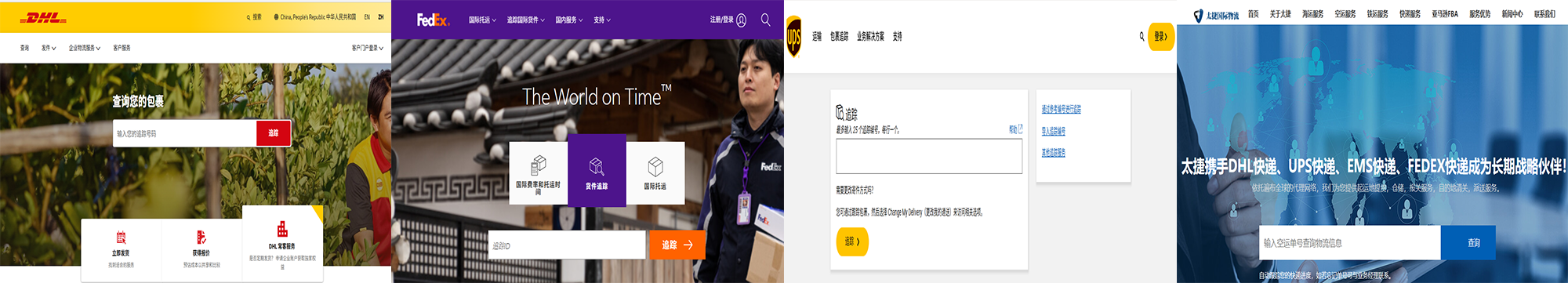 <b><font color='#0000FF'>手把手教你如何查询国际物流信息</font></b>