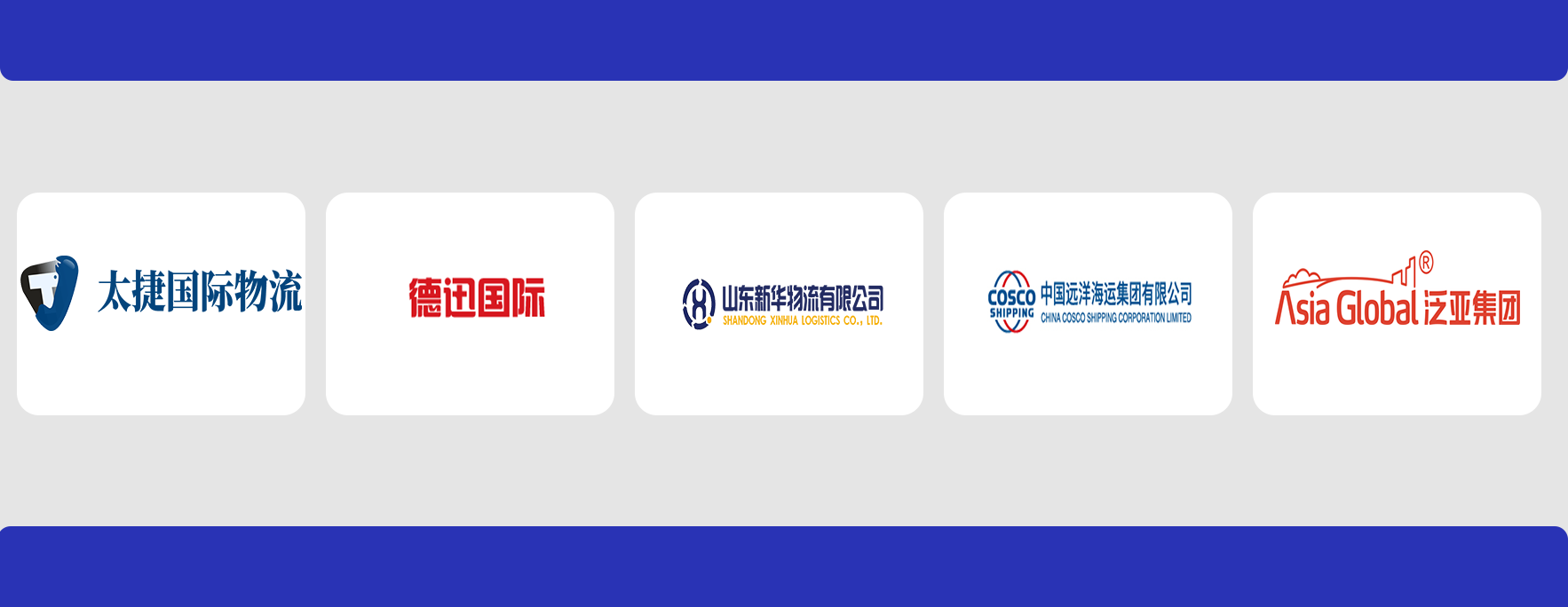 深圳国际货代公司