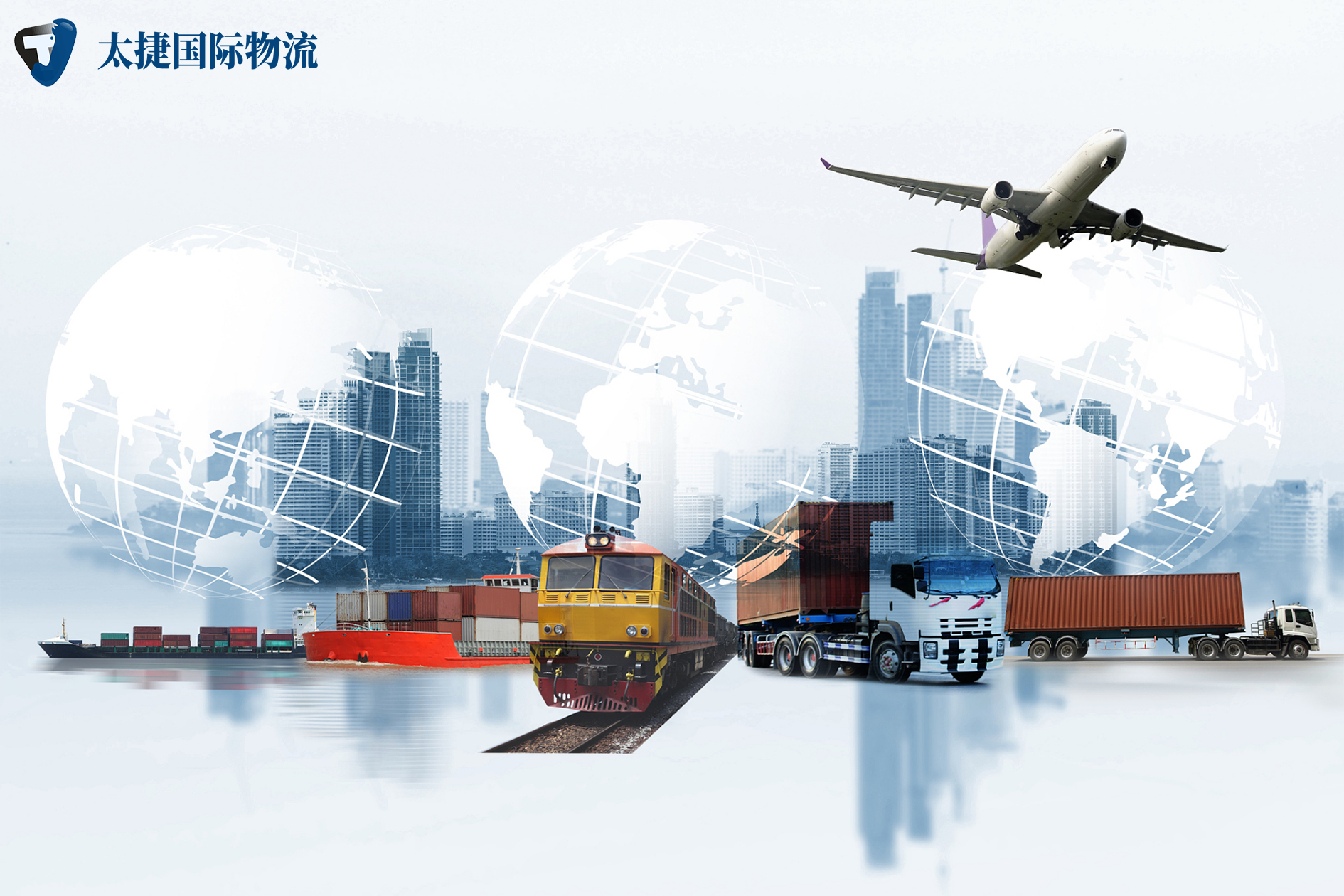 国际物流需了解的运输方式:<a href='https://www.taijiewuliu.com/haiyun/' target='_blank'><u>海运</u></a>,<a href='https://www.taijiewuliu.com/kongyun/' target='_blank'><u>空运</u></a>,<a href='https://www.taijiewuliu.com/tieyun/' target='_blank'><u>铁运</u></a>,陆运