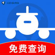 <strong><font color='#0033CC'>空运查询货物信息指南：快速掌握货物动态</font></strong>