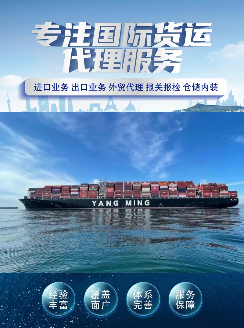 专注国际货运待遇服务的深圳货代公司