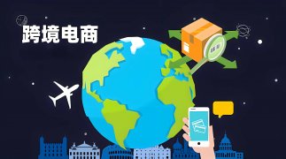 <strong><font color='#0033CC'>跨境电商物流公司大全：优质服务商一览</font></strong>
