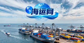 <font color='#0033CC'>海运网是什么?如何选择合适的海运网服务?</font>