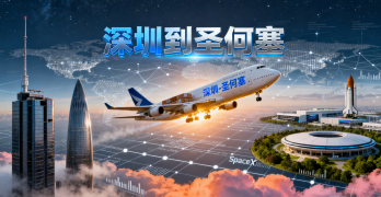 <b><font color='#0033CC'>深圳到圣何塞(危地马拉)空运如何高效选择?有哪些注意事项?</font></b>