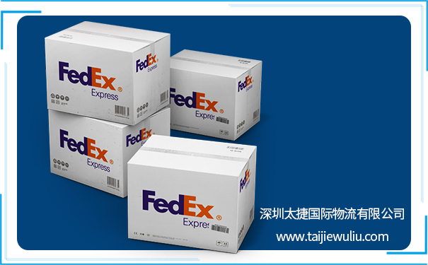 太捷货代知识：全球国际快递四大巨头之FedEx