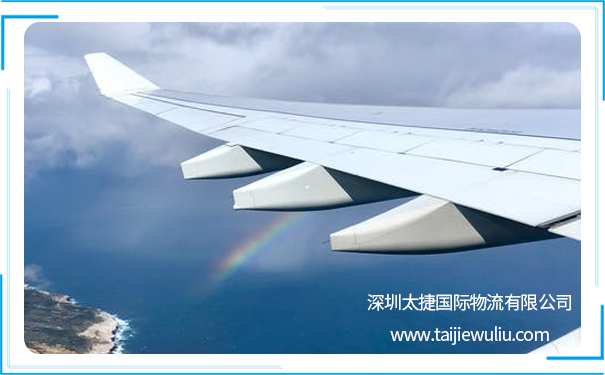 <a href='https://www.taijiewuliu.com/' target='_blank'><u>太捷国际物流</u></a>对航空货运的七大特点研究分析