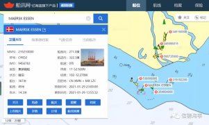 坠箱750个后，Maersk Essen轮抵达墨西哥