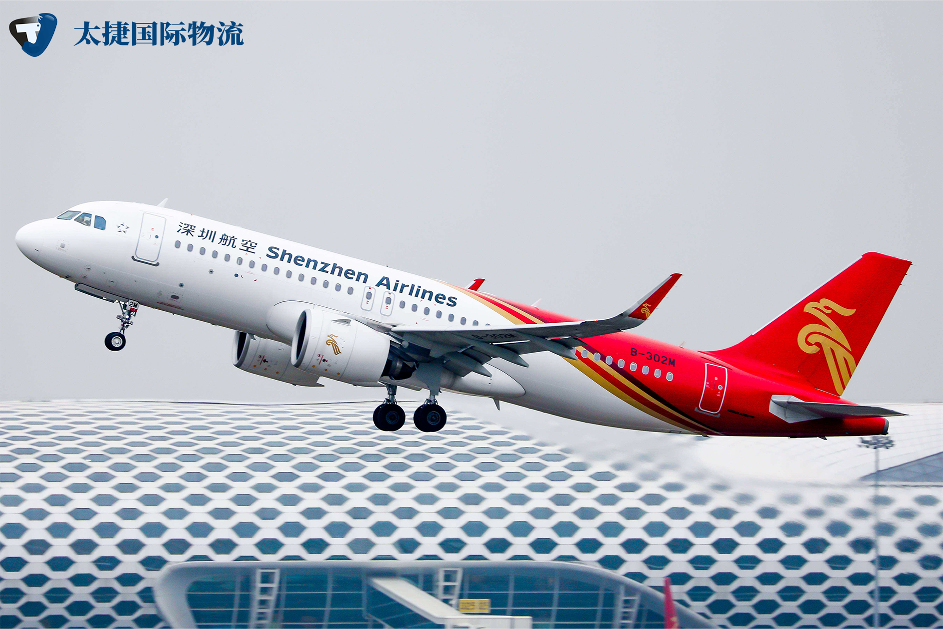 深圳航空飞机