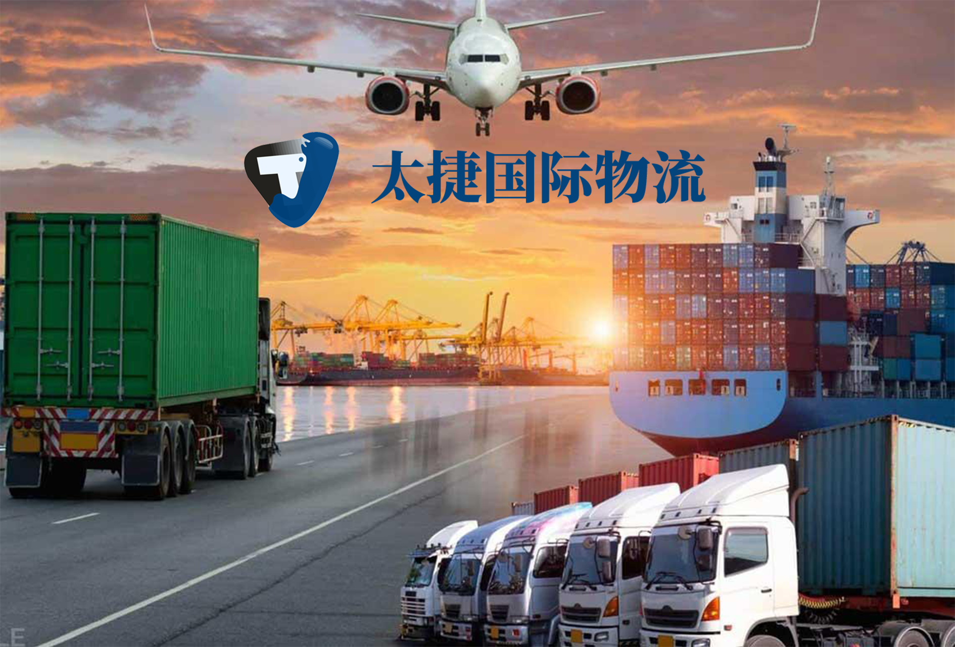 深圳国际物流方式:海运-空运-<a href='https://www.taijiewuliu.com/tieyun/' target='_blank'><u>铁运</u></a>
