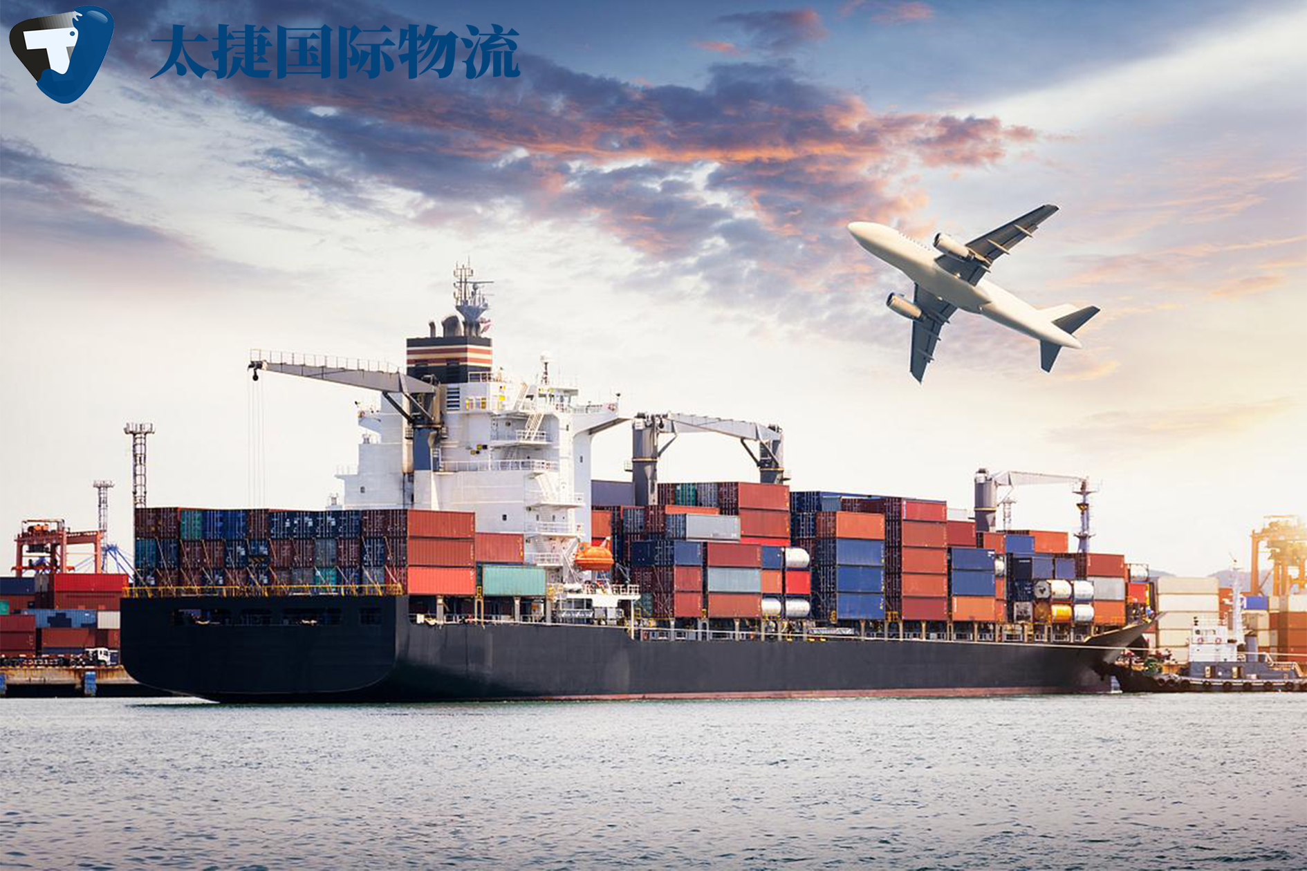 运输方式:空运-海运