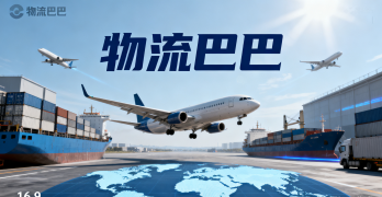 <strong><font color='#0033CC'>物流巴巴是什么？如何用它节省运输成本？</font></strong>